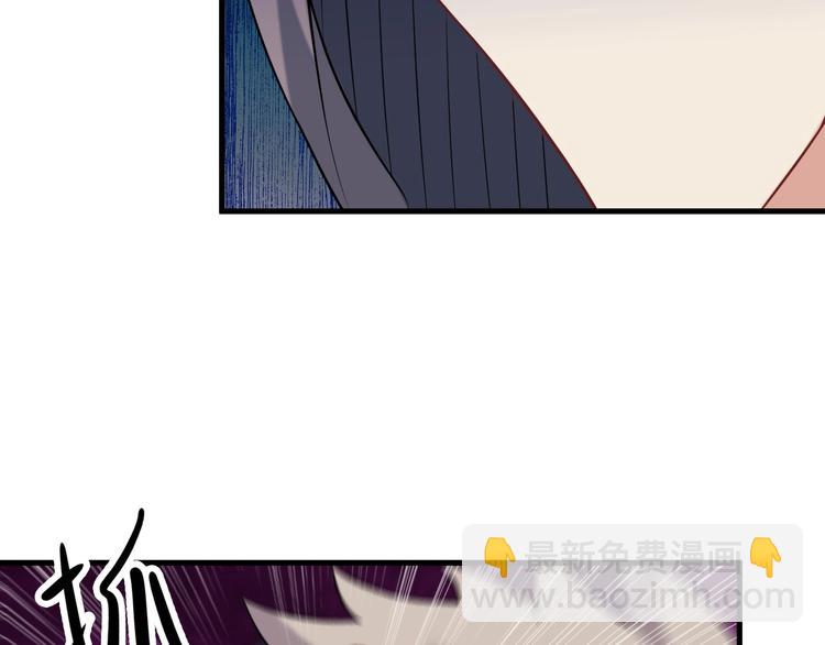 《王牌保镖》第73话 放开她！ 第49页