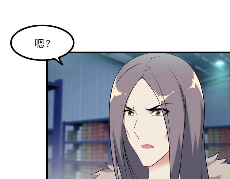 《王牌保镖》第73话 放开她！ 第8页