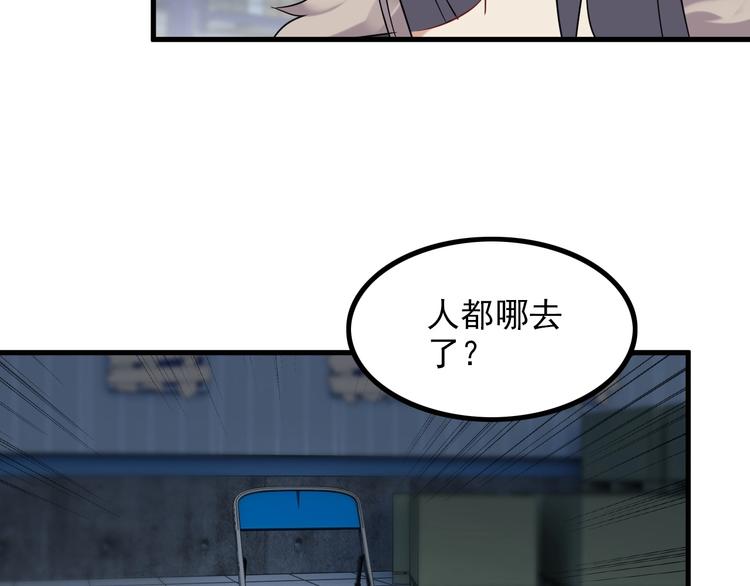 《王牌保镖》第73话 放开她！ 第9页