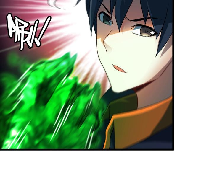《王牌保镖》第75话 秒杀全场！ 第12页
