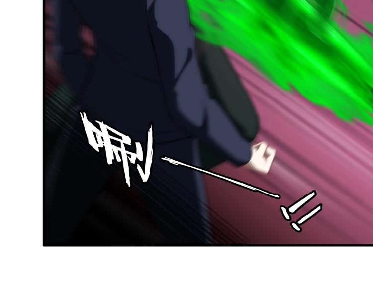 《王牌保镖》第75话 秒杀全场！ 第14页