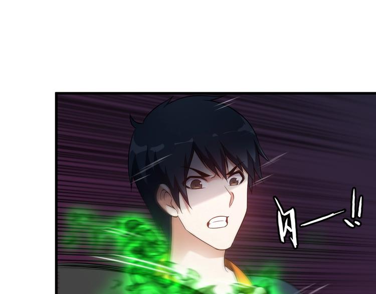 《王牌保镖》第75话 秒杀全场！ 第17页