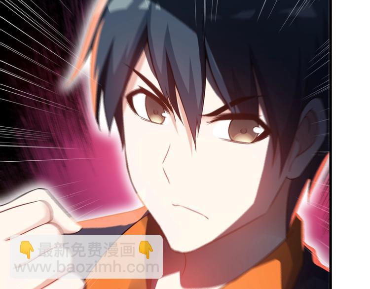 《王牌保镖》第75话 秒杀全场！ 第19页