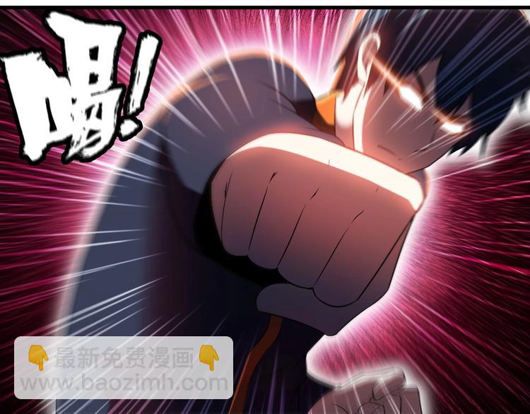 《王牌保镖》第75话 秒杀全场！ 第22页