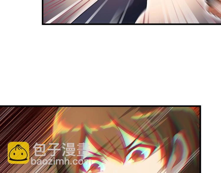 《王牌保镖》第75话 秒杀全场！ 第30页