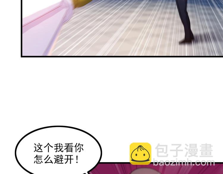 《王牌保镖》第75话 秒杀全场！ 第36页