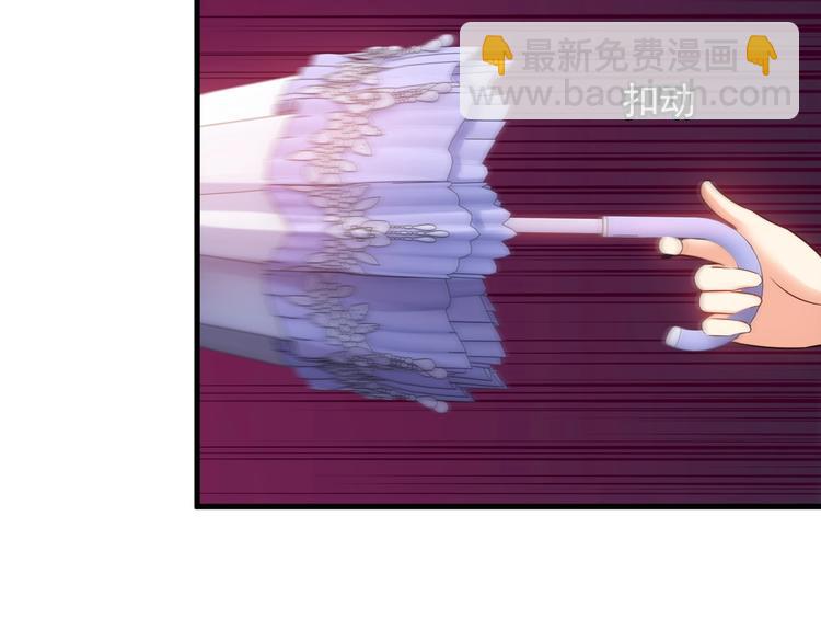 《王牌保镖》第75话 秒杀全场！ 第39页