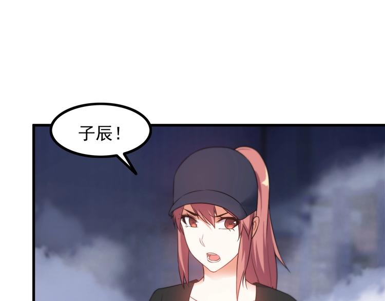 《王牌保镖》第75话 秒杀全场！ 第45页