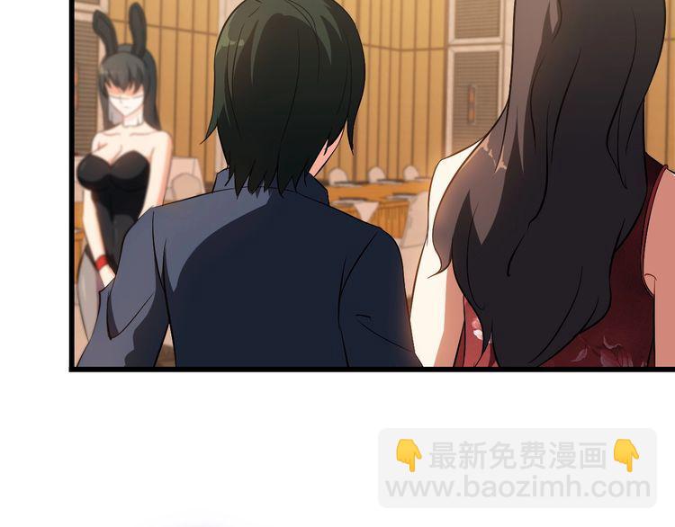 《王牌保镖》第79话 八卦掌 第10页