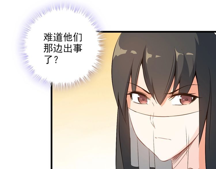 《王牌保镖》第79话 八卦掌 第11页