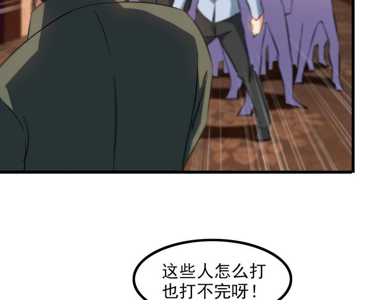《王牌保镖》第79话 八卦掌 第16页