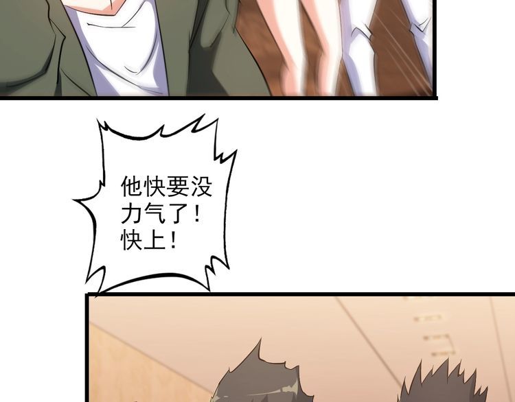 《王牌保镖》第79话 八卦掌 第18页