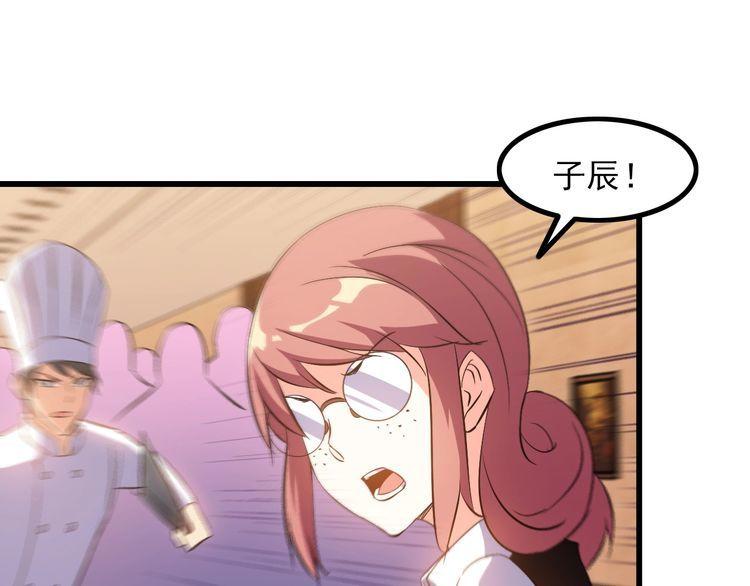 《王牌保镖》第79话 八卦掌 第27页