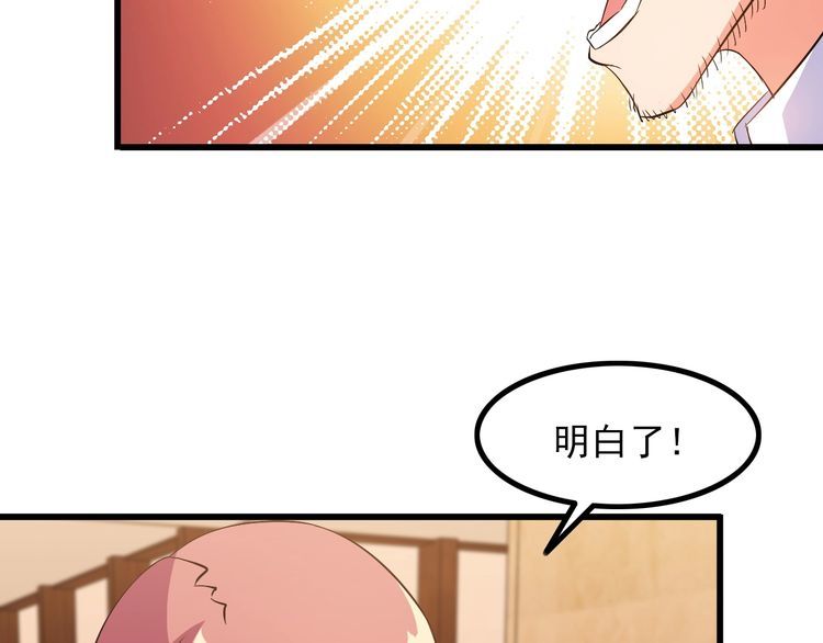 《王牌保镖》第79话 八卦掌 第31页