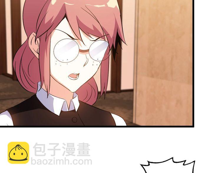 《王牌保镖》第79话 八卦掌 第32页