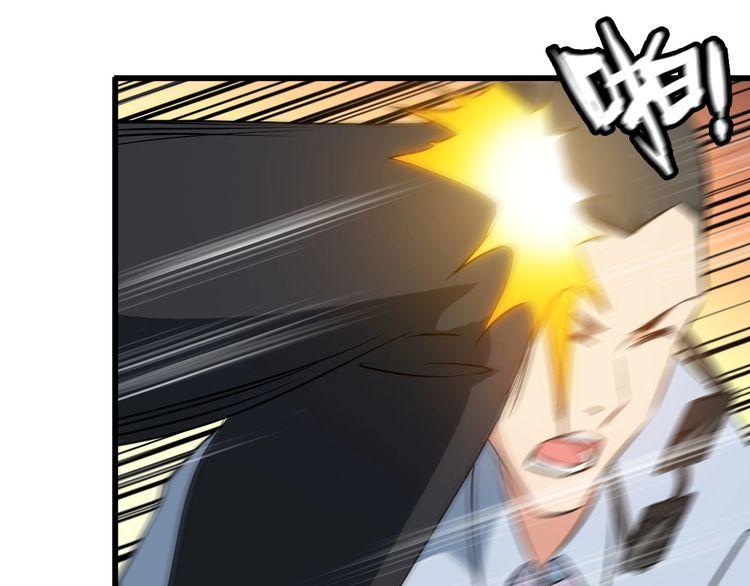 《王牌保镖》第79话 八卦掌 第38页