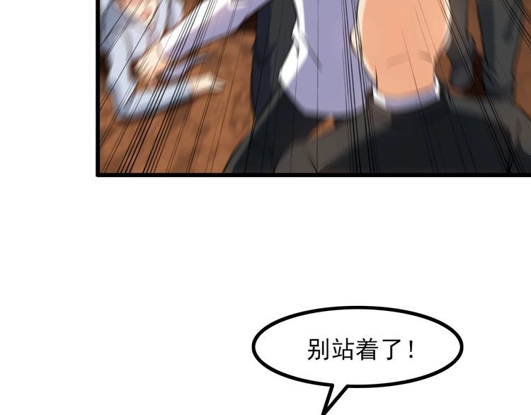 《王牌保镖》第79话 八卦掌 第42页