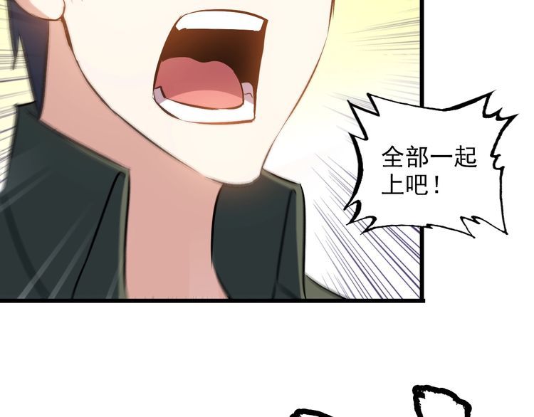 《王牌保镖》第79话 八卦掌 第46页
