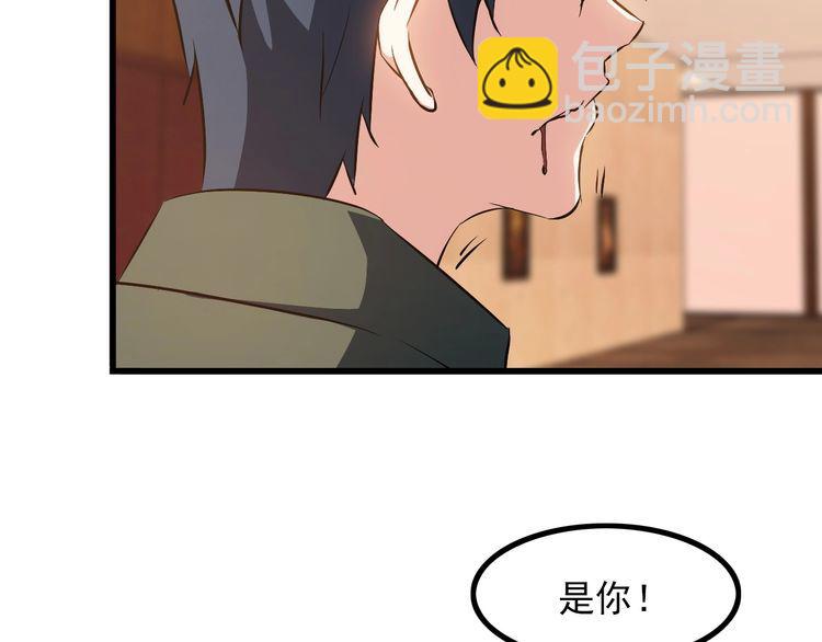 《王牌保镖》第79话 八卦掌 第49页