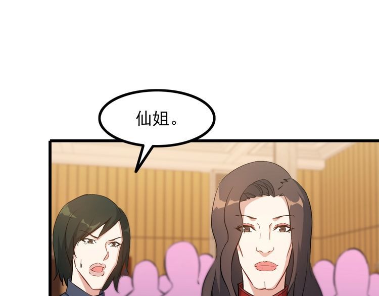 《王牌保镖》第79话 八卦掌 第5页