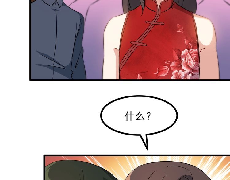 《王牌保镖》第79话 八卦掌 第6页