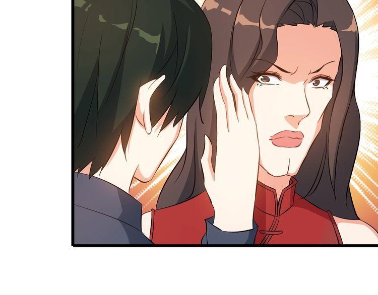 《王牌保镖》第79话 八卦掌 第7页