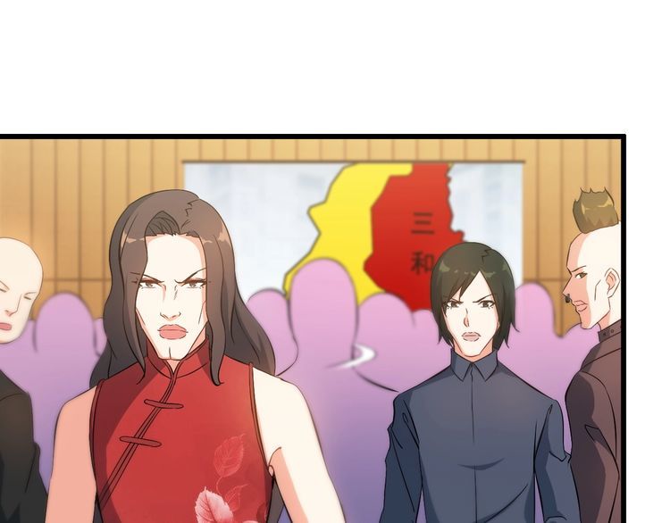 《王牌保镖》第79话 八卦掌 第8页