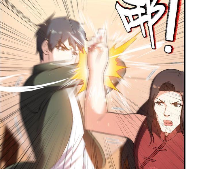 《王牌保镖》第80话 全力以赴 第19页