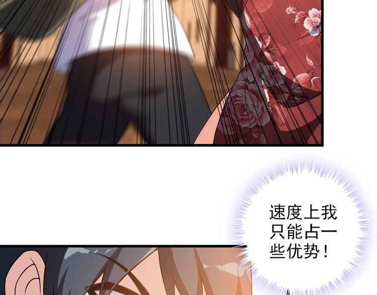 《王牌保镖》第80话 全力以赴 第20页