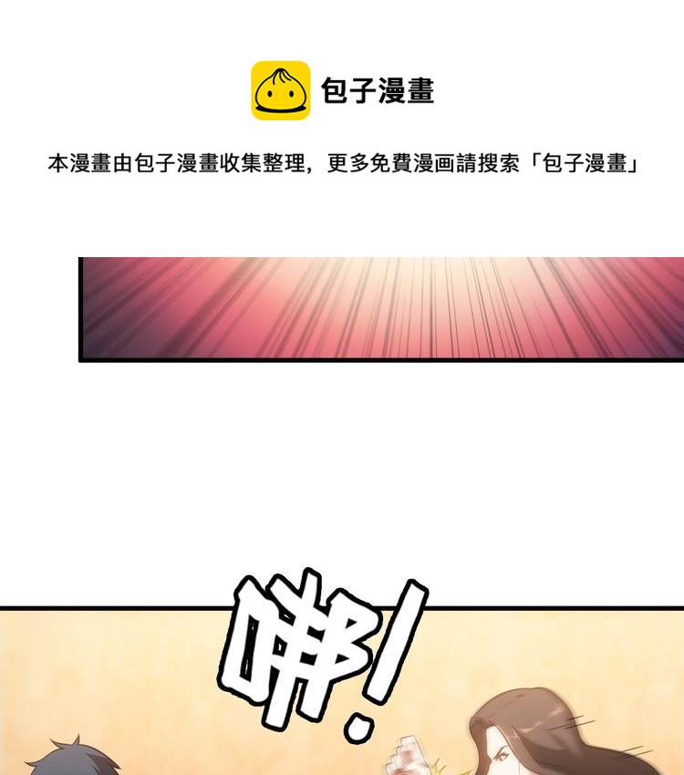 《王牌保镖》第80话 全力以赴 第23页