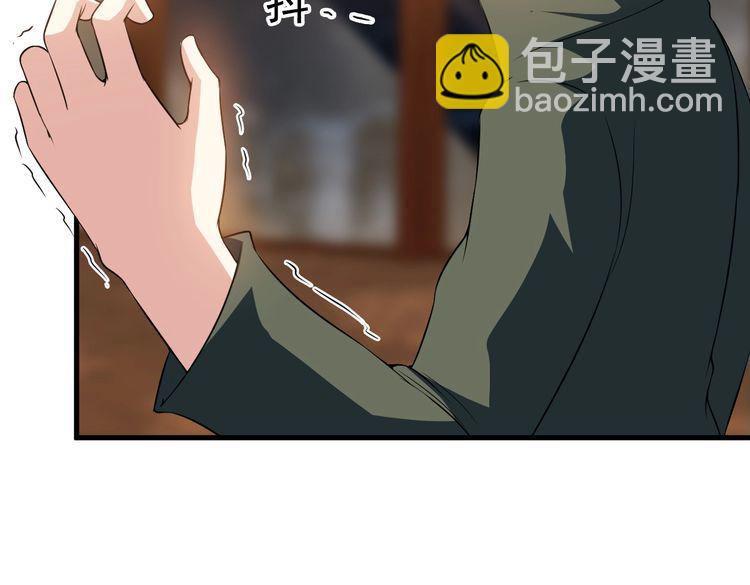 《王牌保镖》第80话 全力以赴 第34页