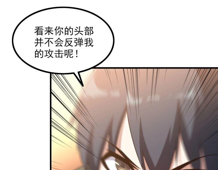 《王牌保镖》第80话 全力以赴 第42页