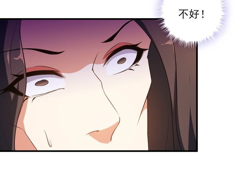 《王牌保镖》第80话 全力以赴 第44页