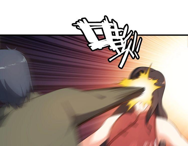 《王牌保镖》第80话 全力以赴 第47页