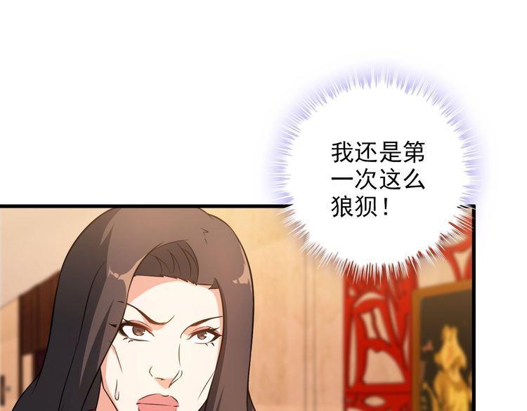 《王牌保镖》第80话 全力以赴 第5页