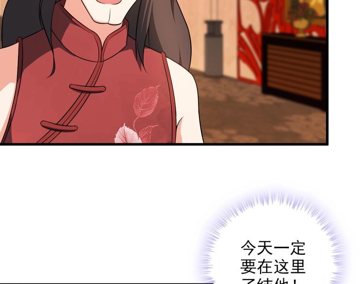 《王牌保镖》第80话 全力以赴 第6页