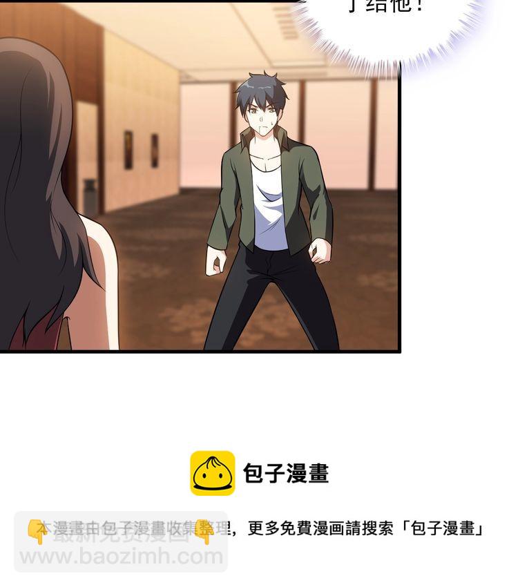 《王牌保镖》第80话 全力以赴 第7页