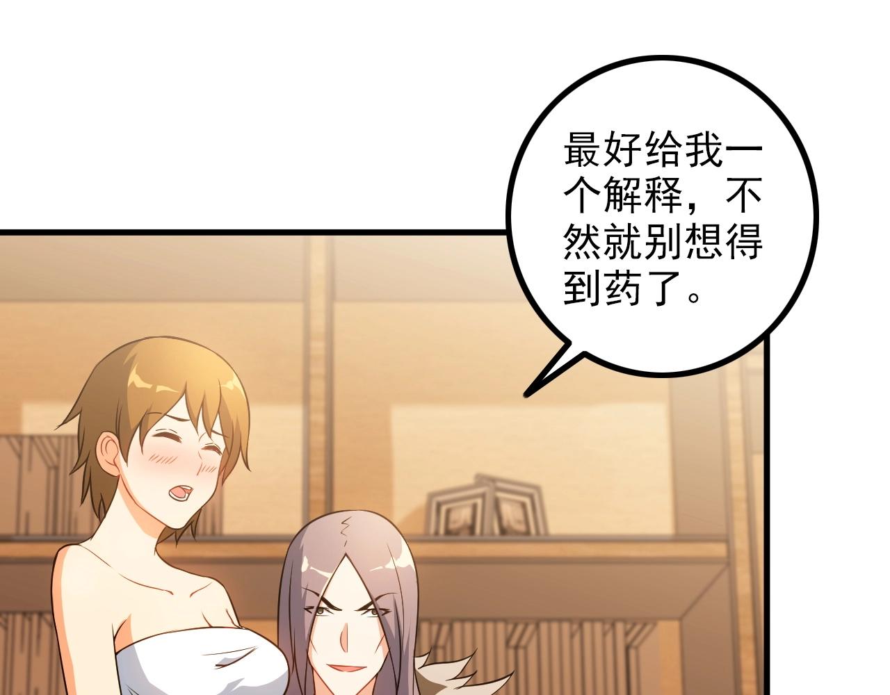 《王牌保镖》第77话 地狱 第10页