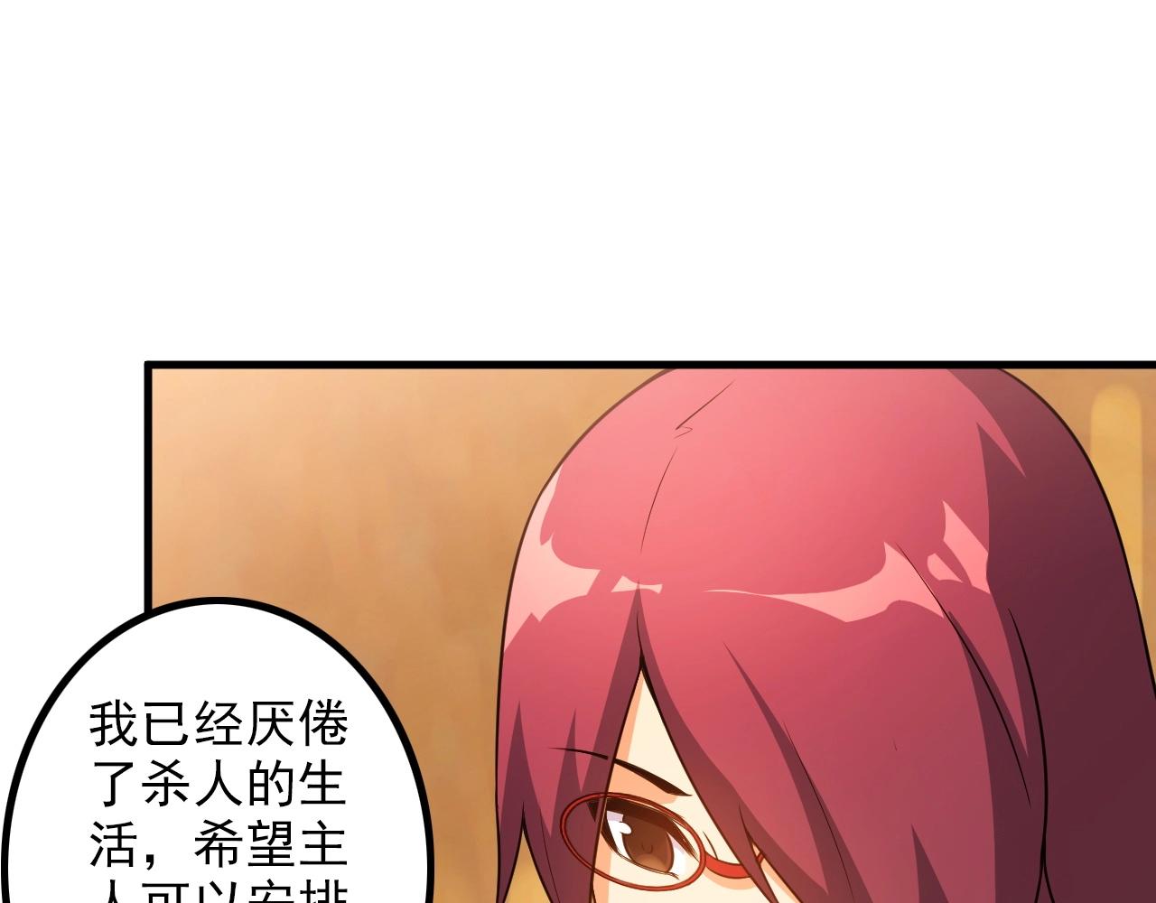 《王牌保镖》第77话 地狱 第12页