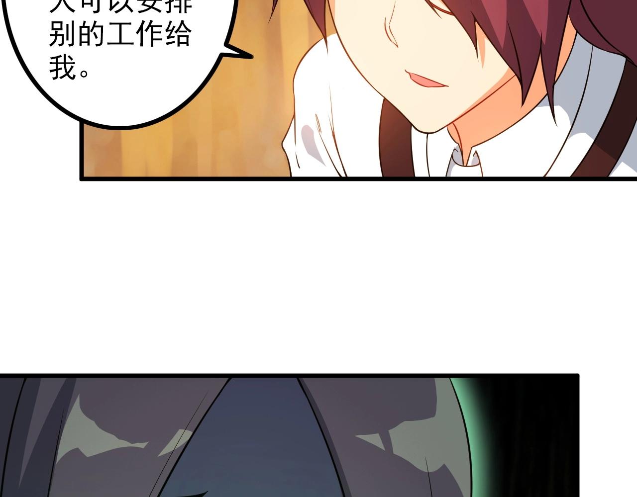 《王牌保镖》第77话 地狱 第13页