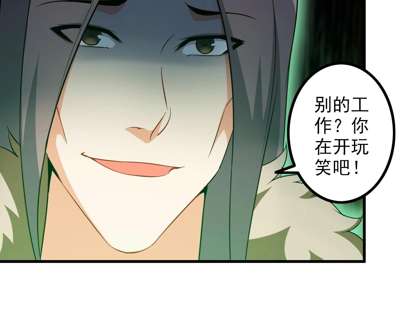 《王牌保镖》第77话 地狱 第14页