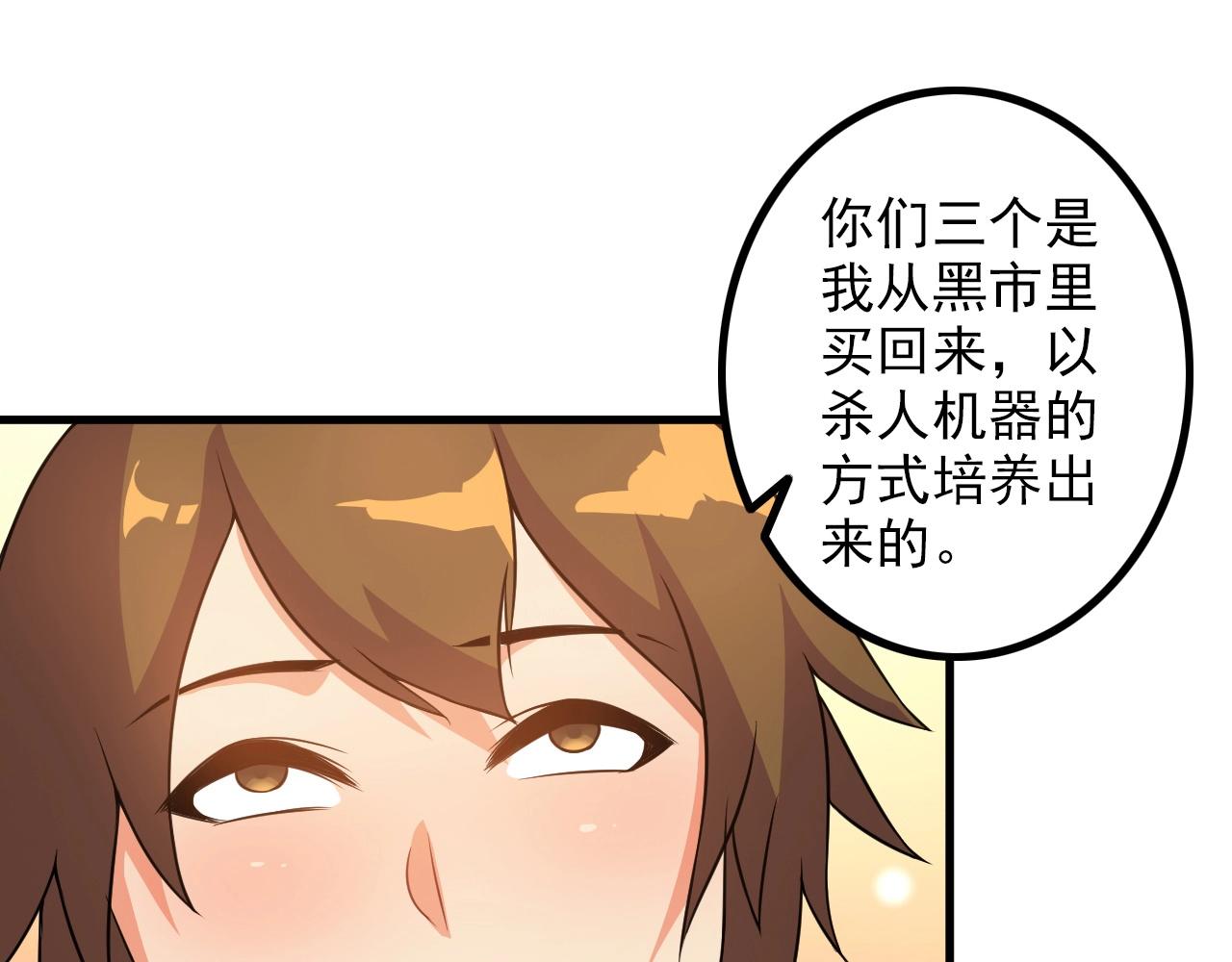 《王牌保镖》第77话 地狱 第15页