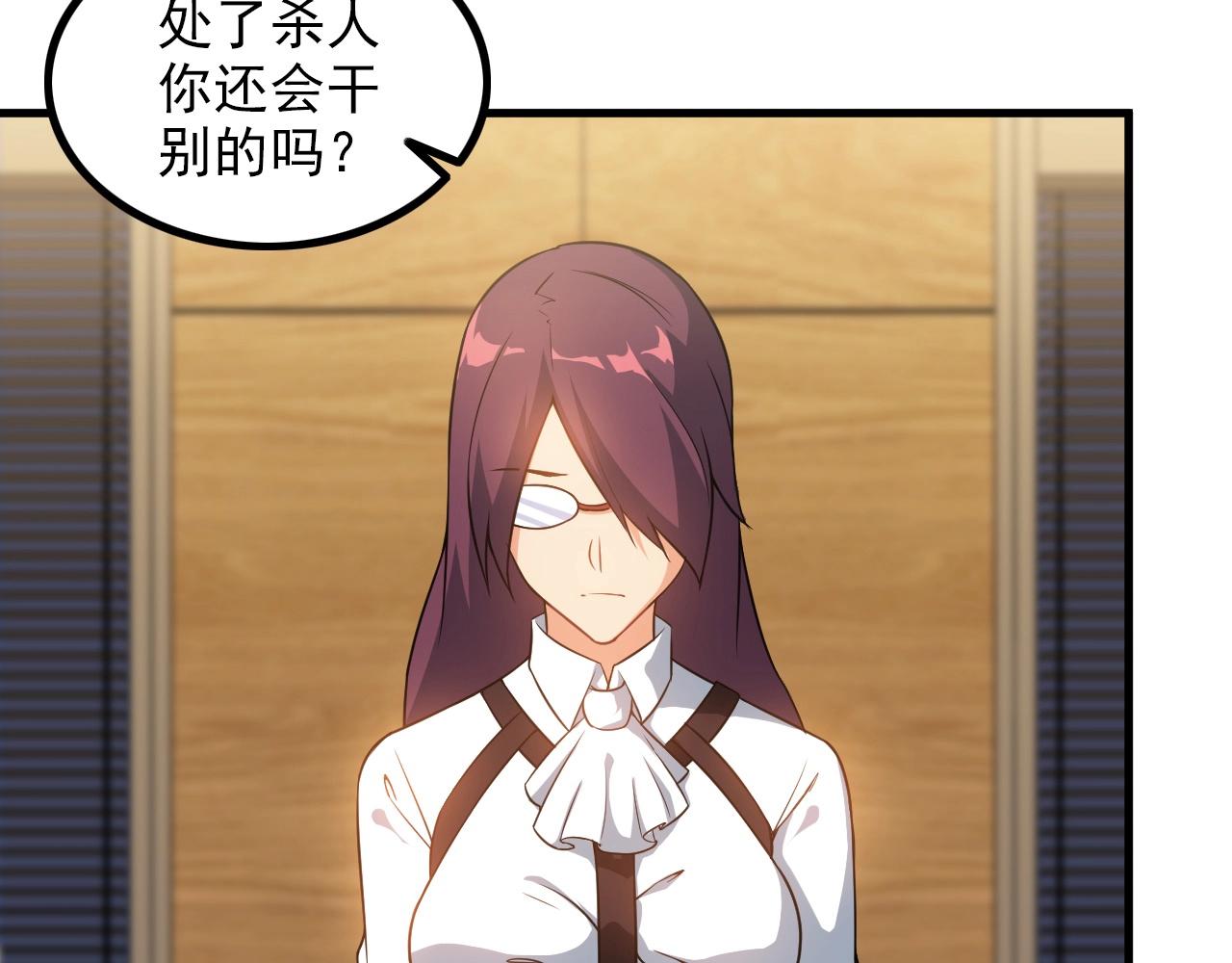 《王牌保镖》第77话 地狱 第17页