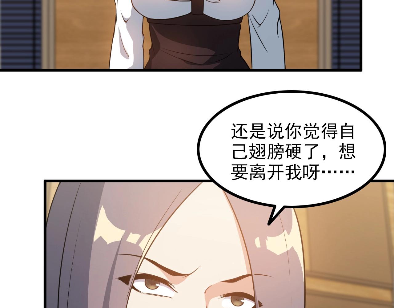 《王牌保镖》第77话 地狱 第18页