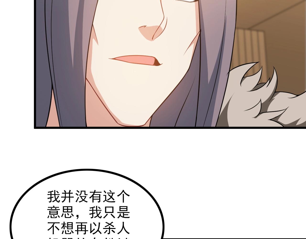 《王牌保镖》第77话 地狱 第19页