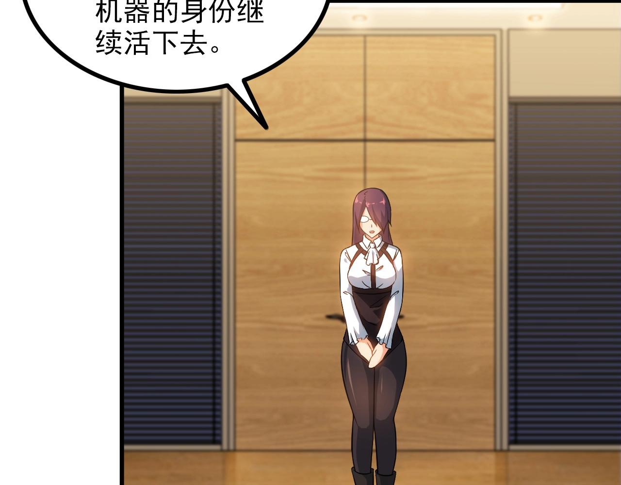 《王牌保镖》第77话 地狱 第20页