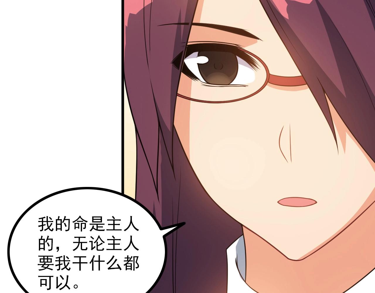 《王牌保镖》第77话 地狱 第22页