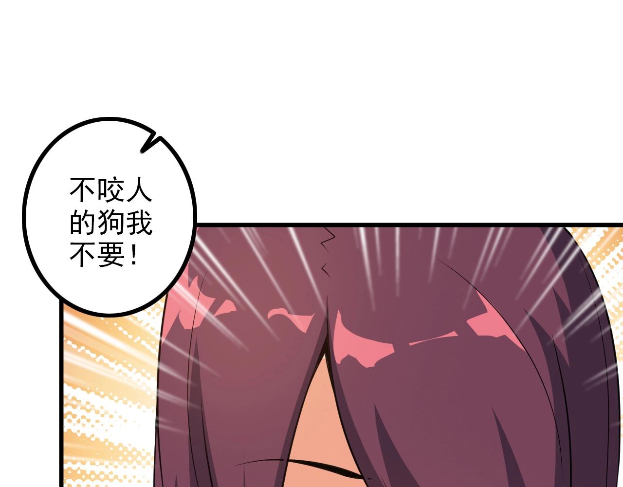 《王牌保镖》第77话 地狱 第25页