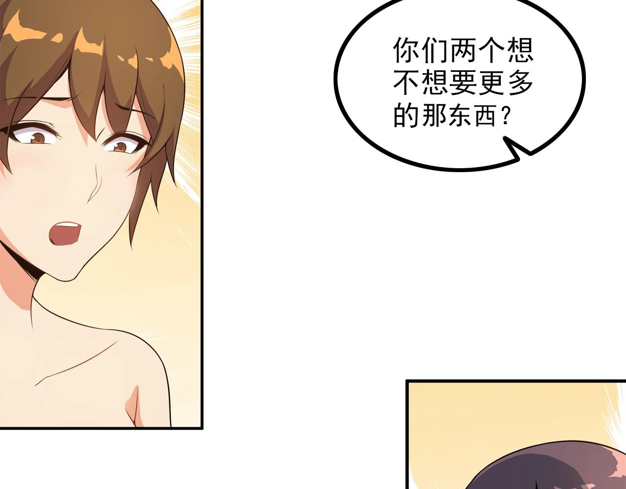 《王牌保镖》第77话 地狱 第27页