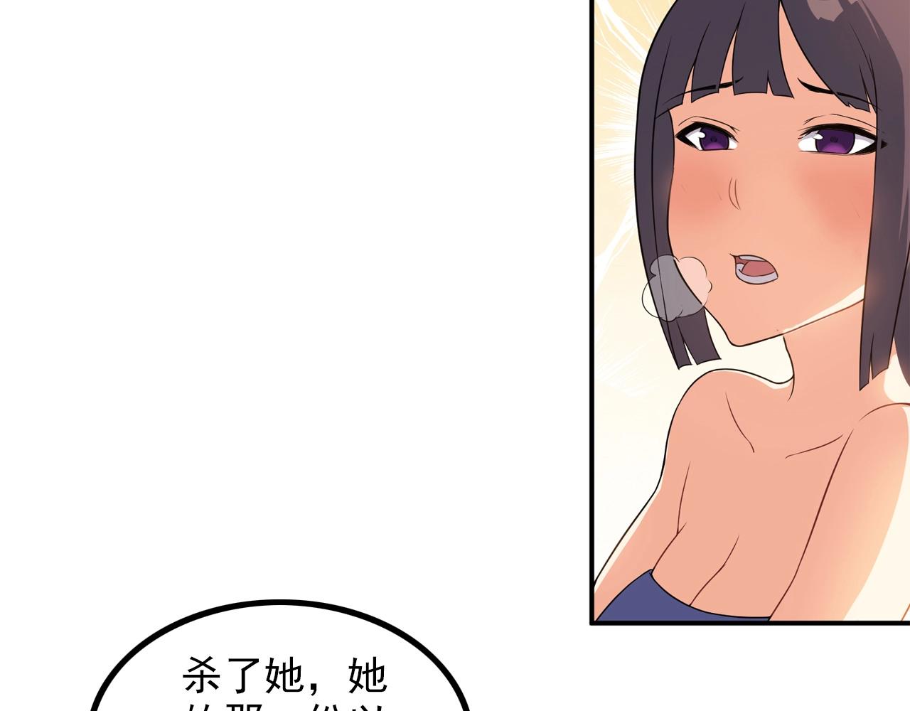 《王牌保镖》第77话 地狱 第28页